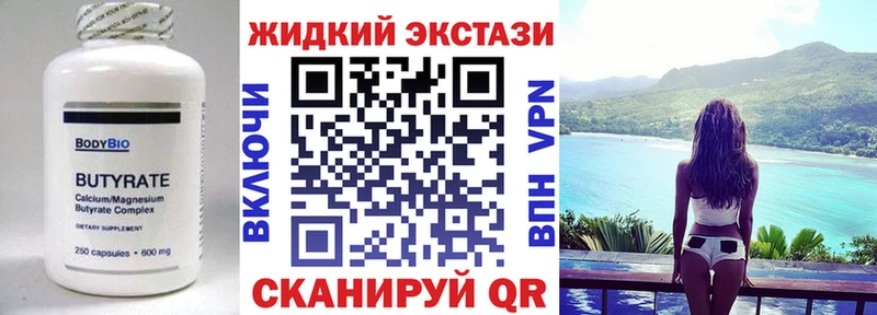 БУТИРАТ BDO  Холмск 