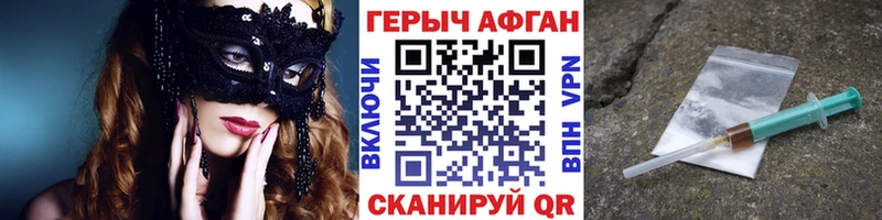 Героин герыч  Холмск 