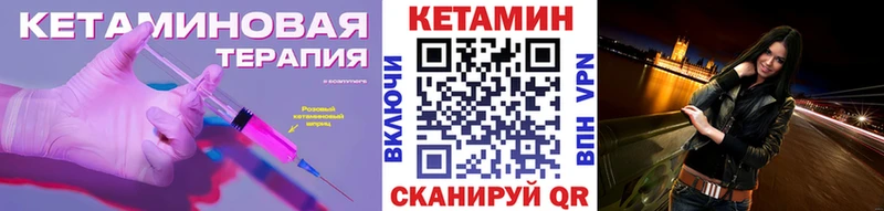 Кетамин VHQ где продают наркотики Холмск