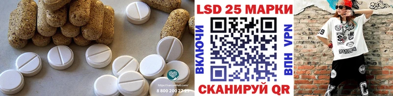 LSD-25 экстази кислота  Холмск 