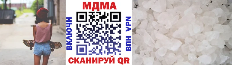 МДМА crystal  Холмск 