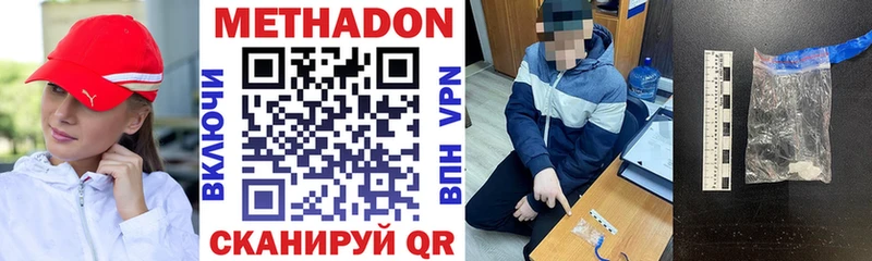 МЕТАДОН белоснежный  Холмск 