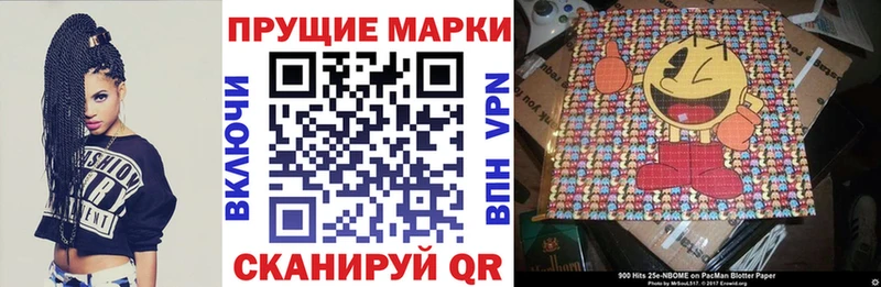 Марки NBOMe 1,5мг  Холмск 